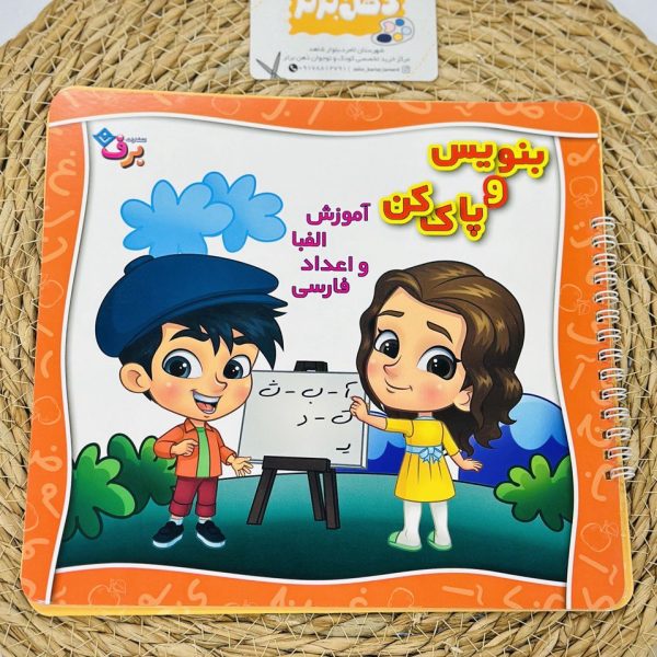 آموزش الفبا و اعداد فارسی وایت بردی بنویس و پاک کن