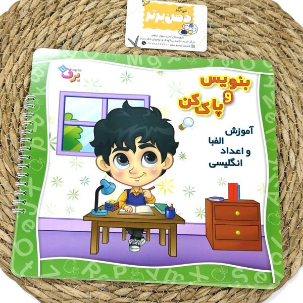 آموزش الفبا و اعداد انگلیسی وایت بردی بنویس و پاک کن