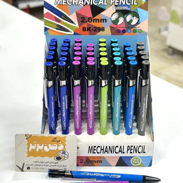 اتود ۲/۰ میل بایکو